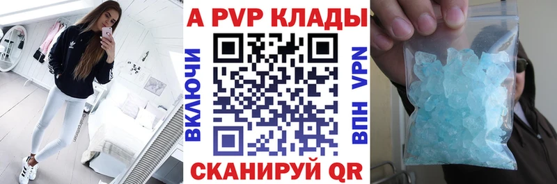 Alfa_PVP кристаллы  купить  сайты  Киреевск 