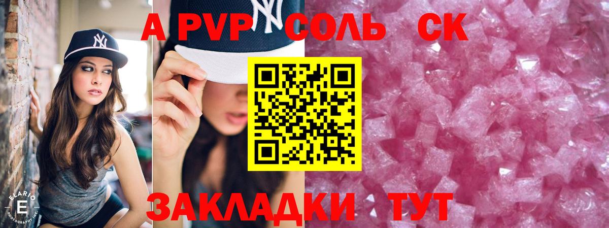 Alpha-PVP мука Киреевск