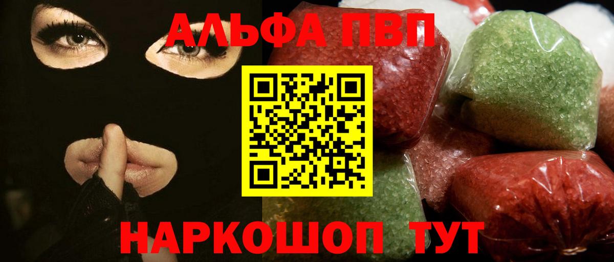 Alpha-PVP Crystall Киреевск