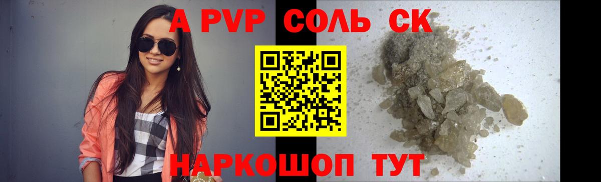 Alpha PVP СК КРИС  Вход с VPN  Alfa_PVP мука  Киреевск 