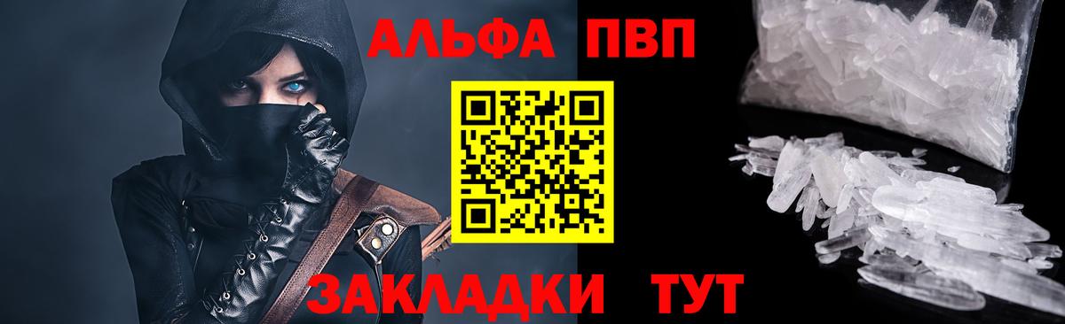 APVP СК КРИС  Alfa_PVP крисы CK  Киреевск  Alfa_PVP крисы CK 
