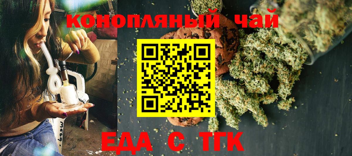 Canna-Cookies конопля  Вход с VPN  Киреевск 