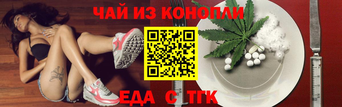 Печенье с ТГК конопля  Киреевск 