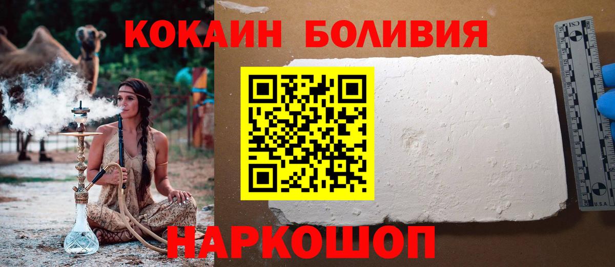 КОКАИН 98%  Cocaine Эквадор  где продают   Киреевск  COCAIN 