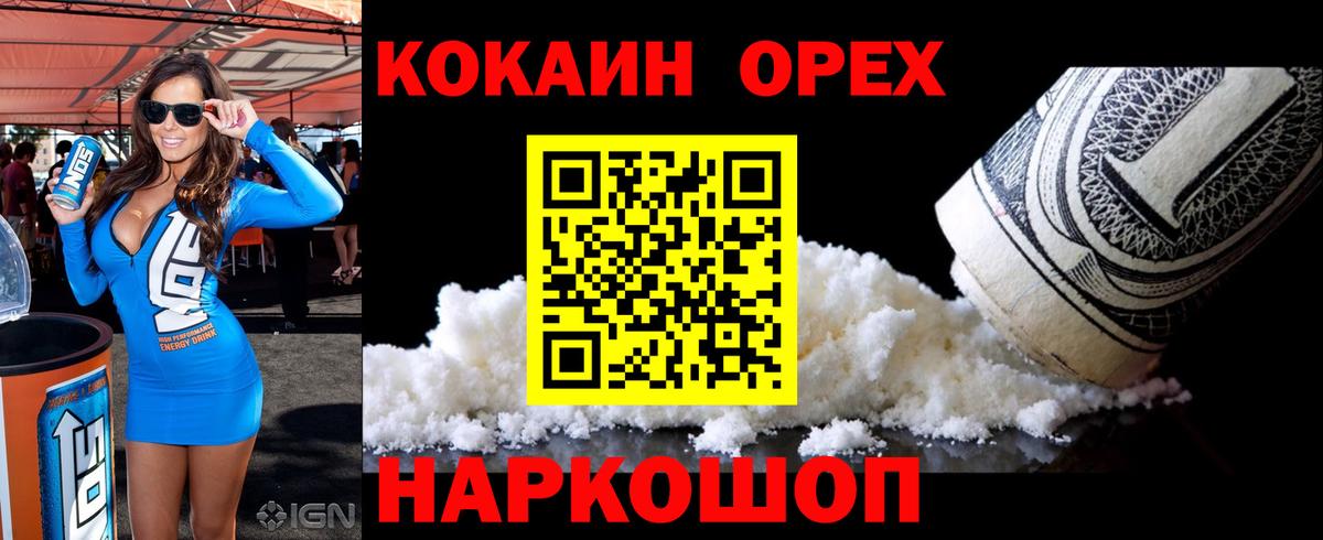 Киреевск  Кокаин FishScale  Вход с VPN  Кокаин Fish Scale 
