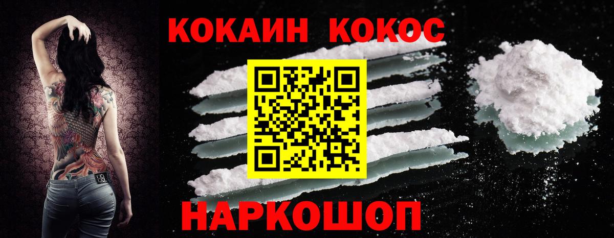 Cocaine Эквадор Киреевск