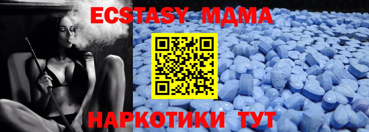 Ecstasy 99%  дарнет шоп  Киреевск  Ecstasy 280мг  ЭКСТАЗИ 