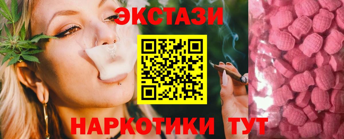 ЭКСТАЗИ 250 мг Киреевск