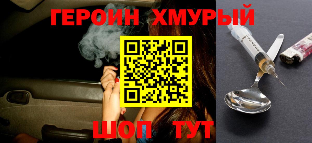 Киреевск  ГЕРОИН герыч  ГЕРОИН  Вход с VPN 