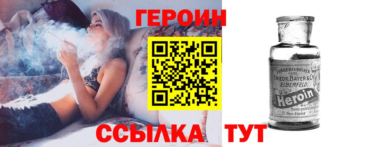 Героин  Киреевск  ГЕРОИН афганец 