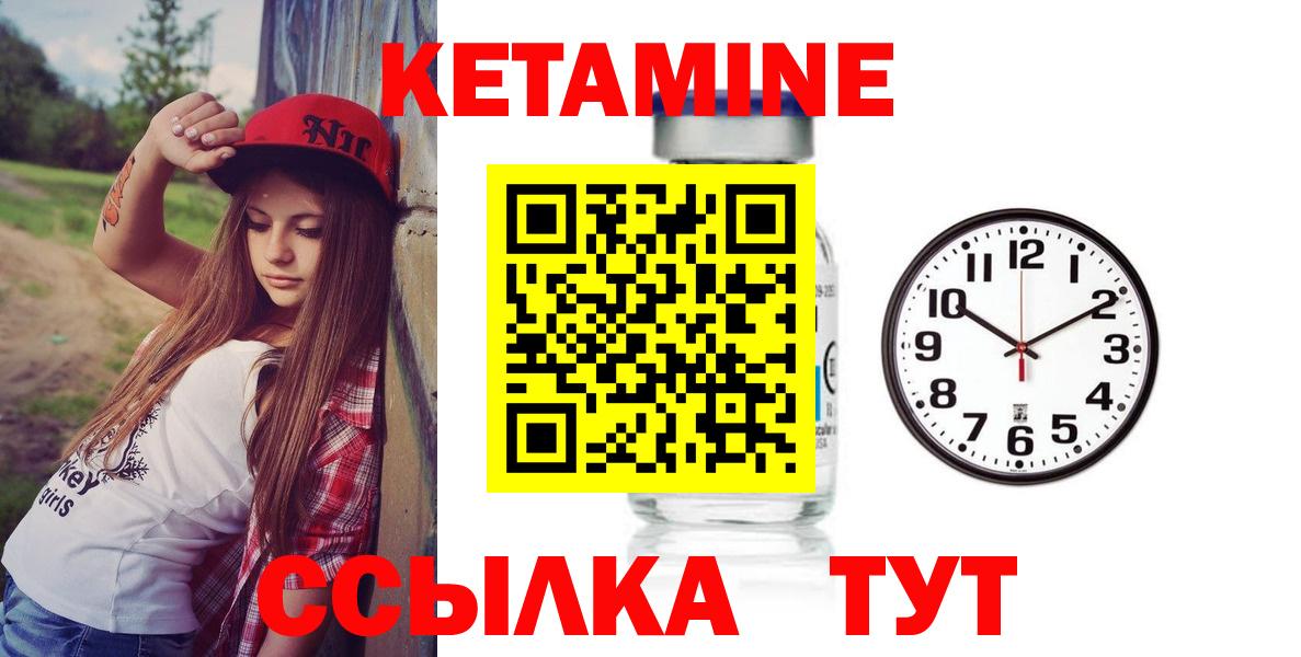 Киреевск  КЕТАМИН VHQ  omg как войти  Вход с VPN 