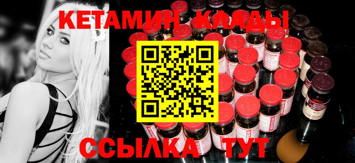 Кетамин VHQ Киреевск