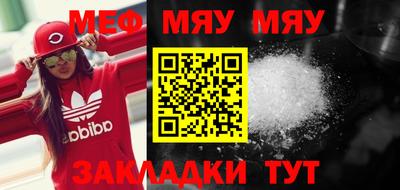 мефедрон Балахна