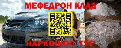 мефедрон Балахна