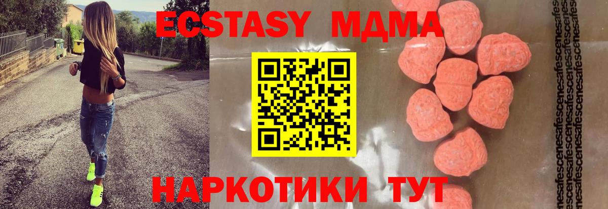 МДМА  MDMA кристаллы  Киреевск  MDMA молли 