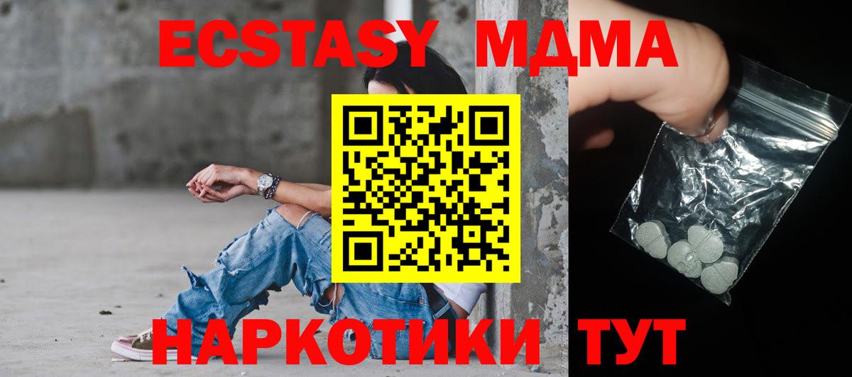 МДМА crystal  МДМА  Киреевск  Вход с VPN  МДМА crystal 