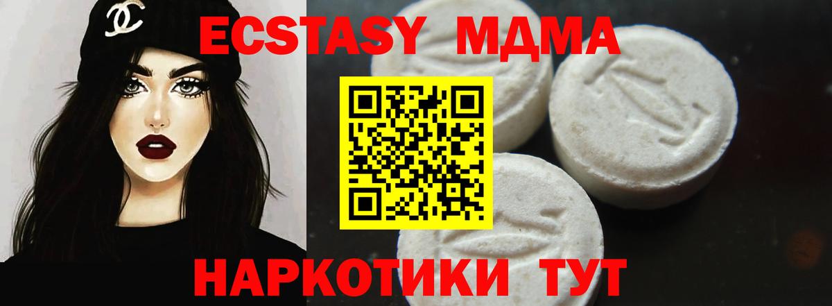 МДМА VHQ Киреевск