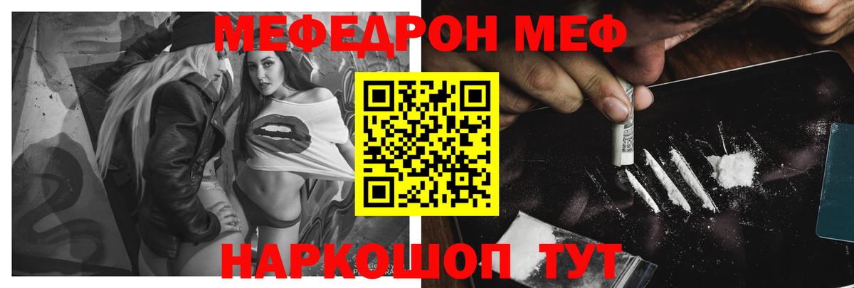 МЯУ-МЯУ  Мефедрон  Меф 4 MMC  MEGA зеркало  Вход с VPN  МЯУ-МЯУ mephedrone  Киреевск 