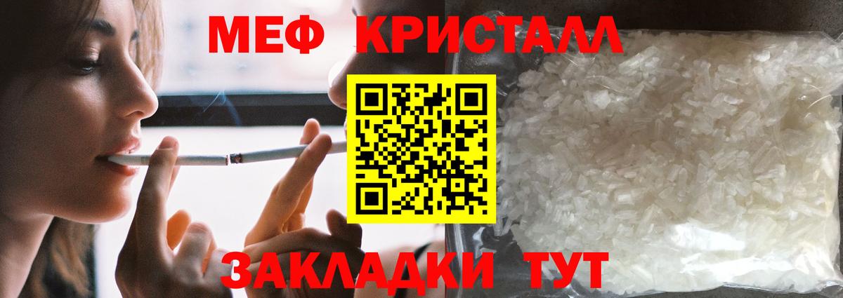 купить закладку  МЕФ мука  МЯУ-МЯУ  Киреевск  Меф мяу мяу 