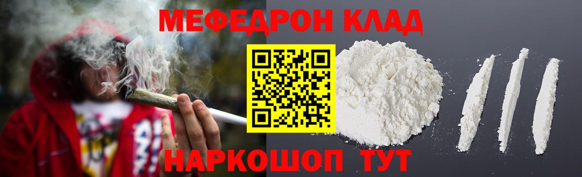 Меф Киреевск