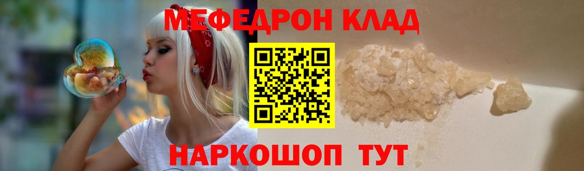 МЕФ  Киреевск