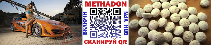 Метадон methadone  ОМГ ОМГ ONION  Киреевск 