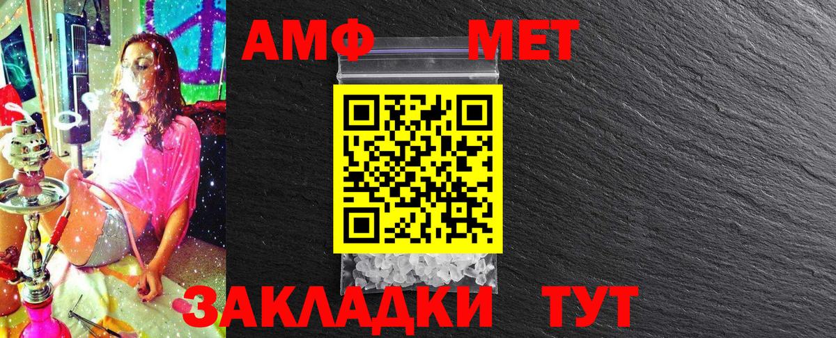 МЕТАМФЕТАМИН винт  Вход с VPN  Киреевск 