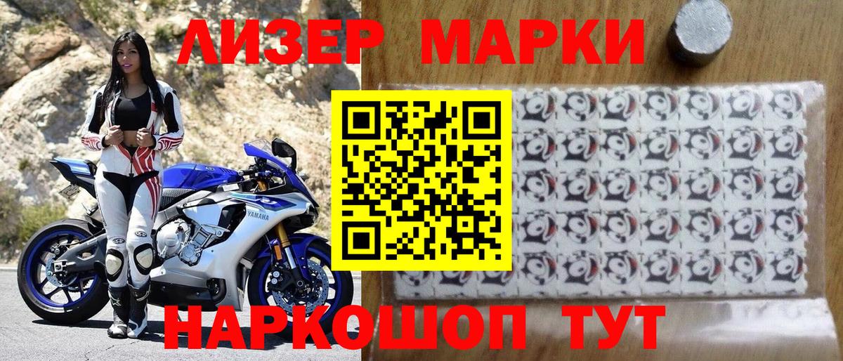 Марки N-bome 1500мкг Киреевск