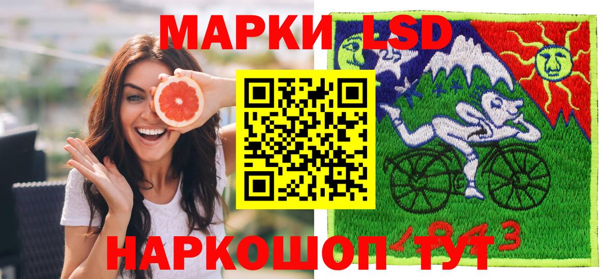 Наркотические марки 1,5мг Киреевск