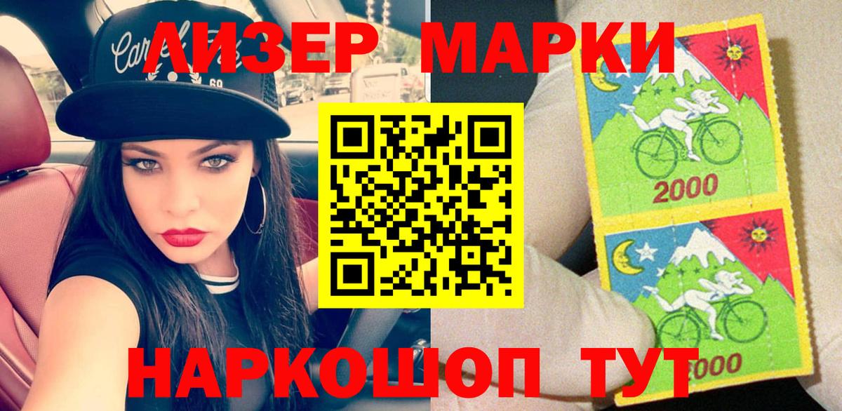 Марки 25I-NBOMe 1,8мг  Марки NBOMe  Киреевск 