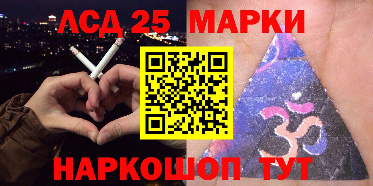 Марки 25I-NBOMe 1,8мг  Вход с VPN  Марки N-bome  Киреевск 