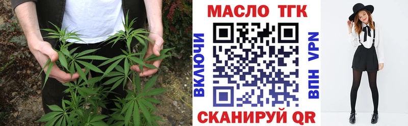 ТГК жижа Киреевск