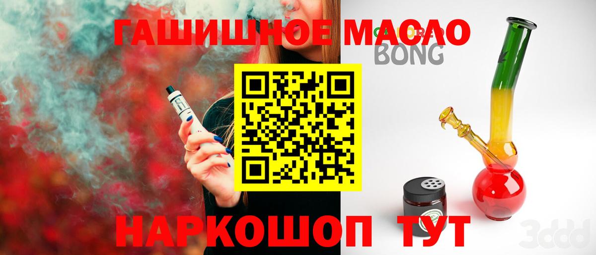 Дистиллят ТГК Wax  ТГК THC oil  Киреевск  Вход с VPN 