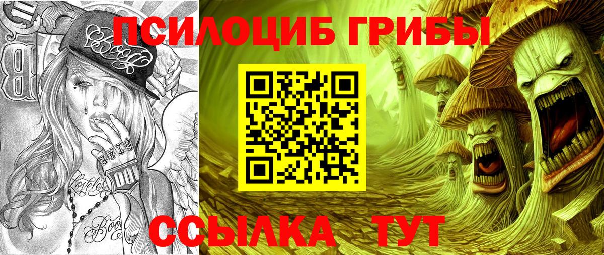 Псилоцибиновые грибы прущие грибы Киреевск